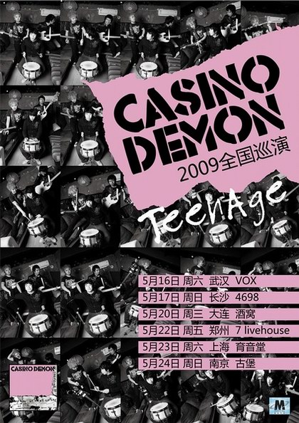 巡演海報casino demon 2009全國巡演全新專輯:《teenage》已上市唱片