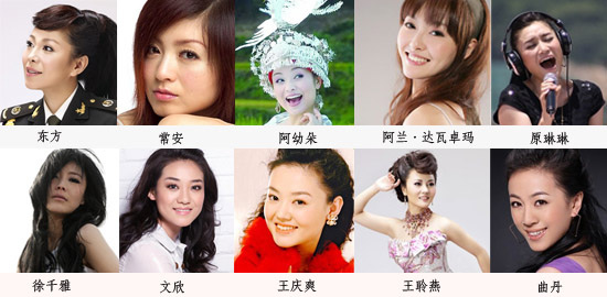 jpg,550x270,128kb,509_250民歌榜 最佳新人女歌手 票選jpg,499x314