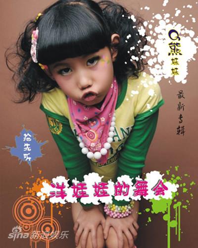 小魔女q熊妹妹新作洋娃娃的舞会吸引眼球