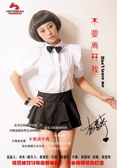 外形酷似范冰冰倍受关注,不久前受到田震御用音乐制作人杨嘉松的青睐