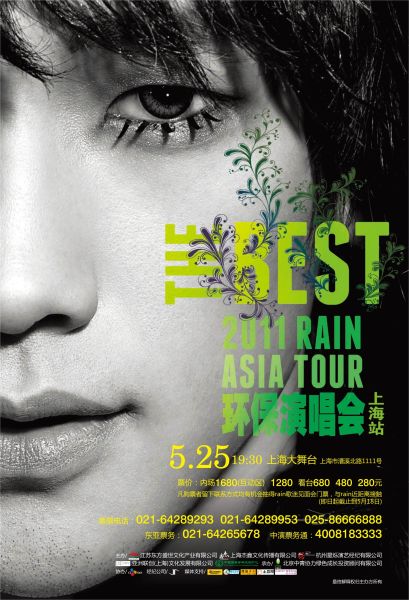 rain引爆韩流上海将开唱 一解歌迷相思之苦
