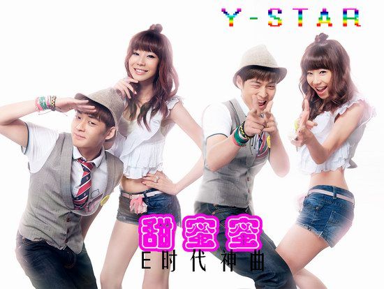y-star新浪娱乐讯 中韩知名流行hip-hop组合y-star,曾以韩剧《我的