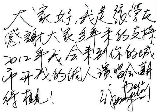 张学友演唱会抢票热 开票首日订出5000张