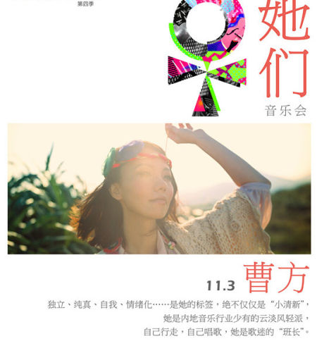 曹方《黑色香水》十周年纪念音乐会在即|曹方|音乐会|香水_新浪娱乐_新浪网