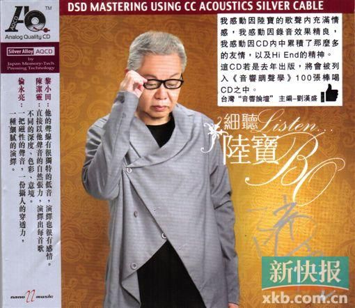 陆宝发首张专辑致敬张国荣等偶像前辈