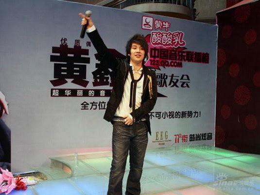 黄鑫《我的另一半》唱响 歌友会答谢歌迷(组图)