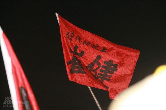 图文龙水湖音乐节首日高举崔键摇滚大旗