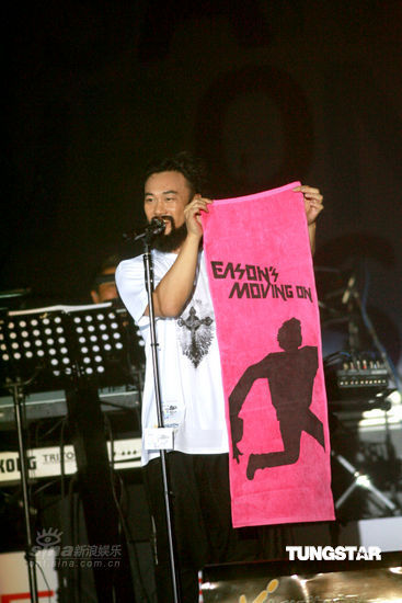 图文陈奕迅胡子秀展示毛巾