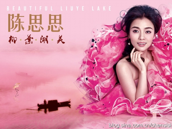 陈思思博客上传mv设计图 征求歌迷意见(组图)