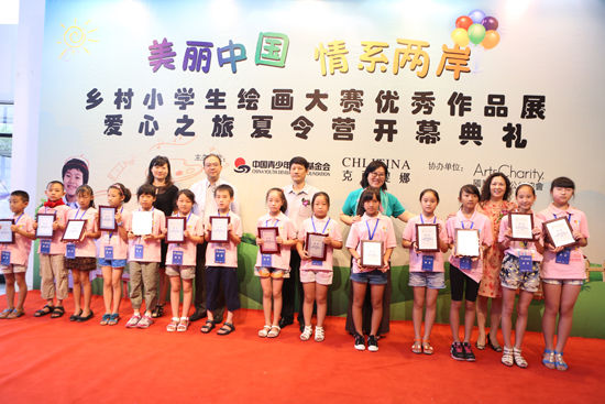 美丽中国情系两岸小学生绘画大赛开幕