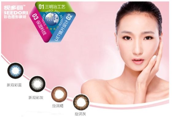 康视达洋娃娃美瞳怎么样,康视达的隐形眼镜怎么样