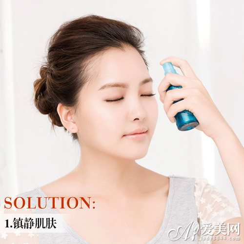 第一步:镇静皮肤