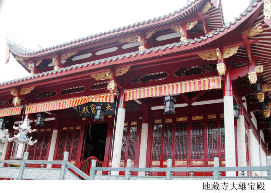 福建地藏寺图片