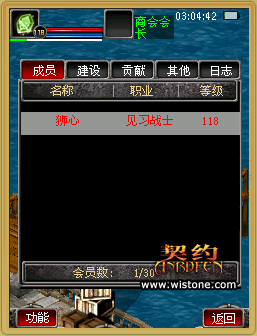 契约ol公测内容前瞻组图