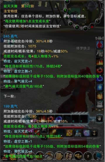 资料诛仙所有实用法宝32效果大全2