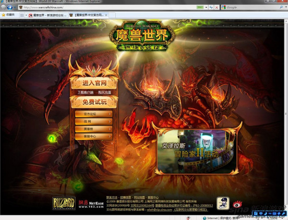 《魔兽世界》官方网站今全新改版-新浪魔兽世界专区