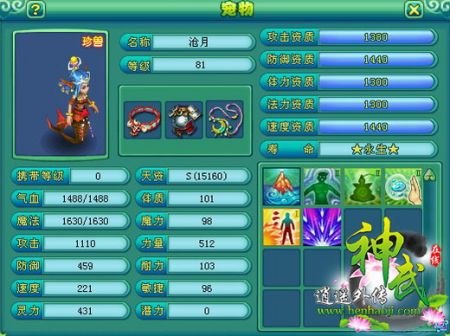 神武丫鬟派萌宠媲美金庸小说女主角