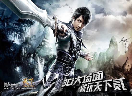 盘点2010年最给力的网游明星代言 _网络游戏_新浪游戏_新浪网