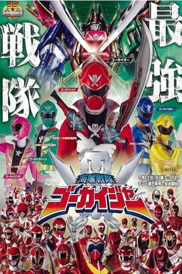 2011年绝对称得上是特摄大年,超级战队系列也迎来了35周年.