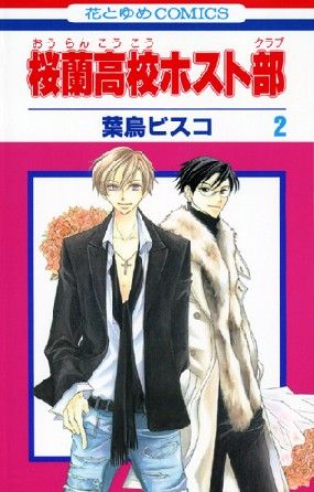 《樱兰高校男公关部》镜夜撞毒舌美女_卡通动漫_新浪游戏_新浪网