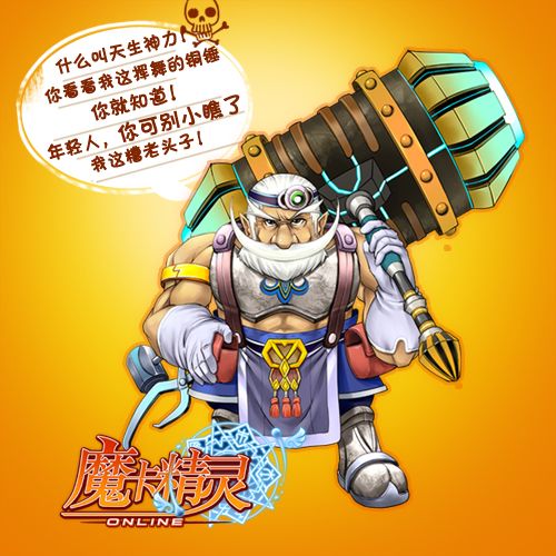 魔卡精灵首批原画曝光 npc酷劲十足