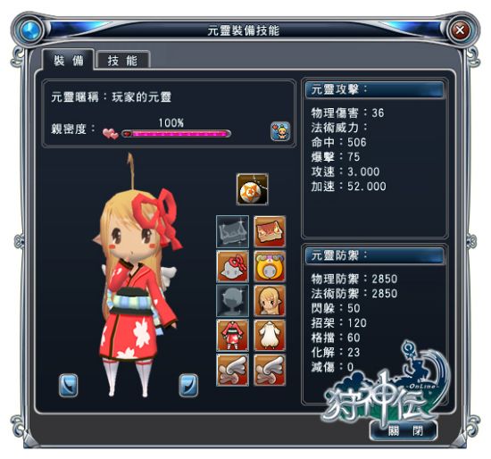 元灵装备技能系统界面