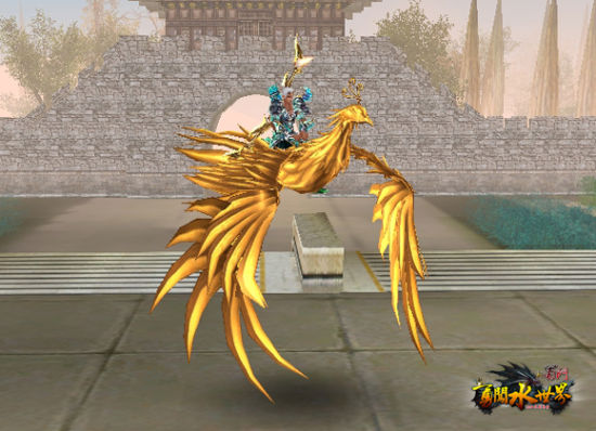 《新蜀门》坐骑:金凤凰