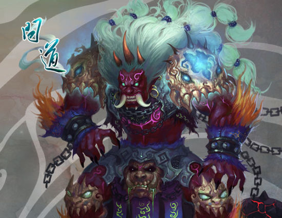 问道炼狱魔