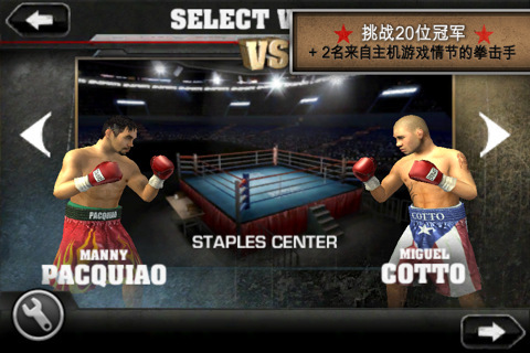 试玩网:男人之间的游戏《拳击之夜》