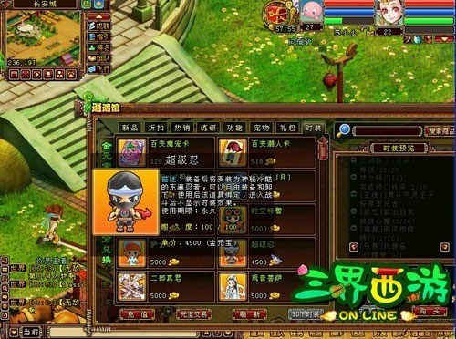 爱情睡醒了《三界西游》帅哥教你把妹