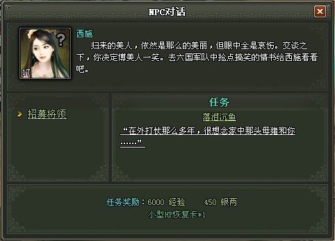 npc对话框:搞笑的情书