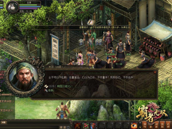 游戏中任务对话界面