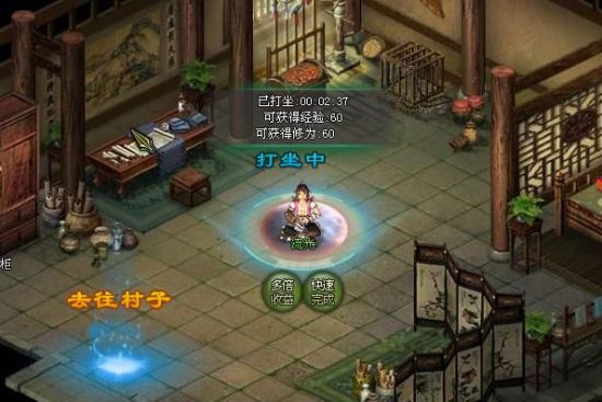 玩家在游戏中的任意场景都可开启"在线打坐"操作