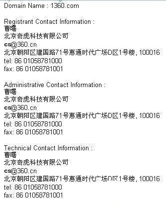 名下域名怎么查询（怎么查询域名注册信息） 名下域名怎么查询（怎么查询域名注册信息）〔怎么查名下的域名〕 新闻资讯