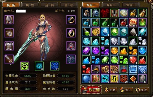 37wan神曲人物属性界面