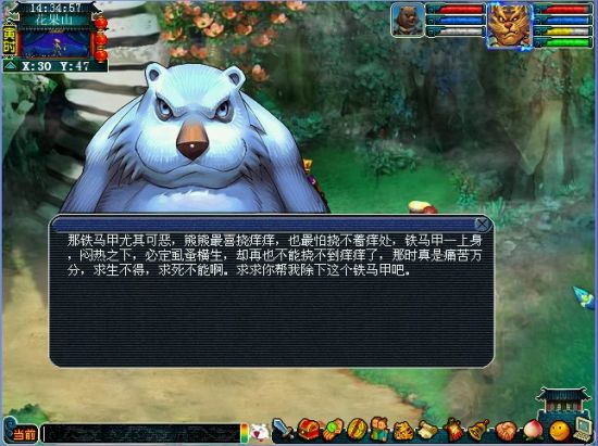 熊的哀求据小小虎头怪爆料称,他是在体验《梦幻西游》的"红尘试炼"