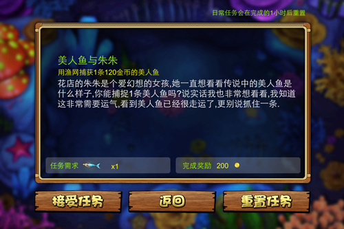 创意无限《捕鱼之海底捞》ios版评测