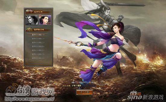 《剑侠世界ol》"龙门飞剑"新服登场_网络游戏_新浪游戏_新浪网