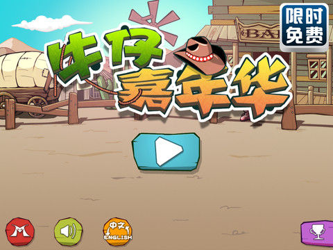 性感小草裙与斗牛士共舞牛仔嘉年华_手机游戏_新浪游戏_新浪网