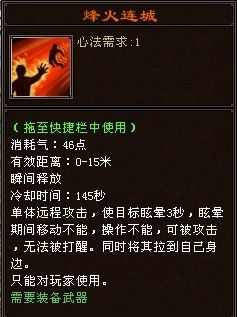 天龙十大逃命技能 三十六计走为上计