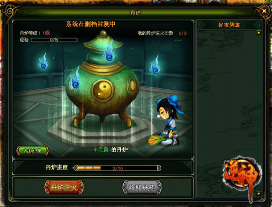 页游《逆神》炼丹系统 生产劳动最光荣_网页游戏_新浪游戏_新浪网