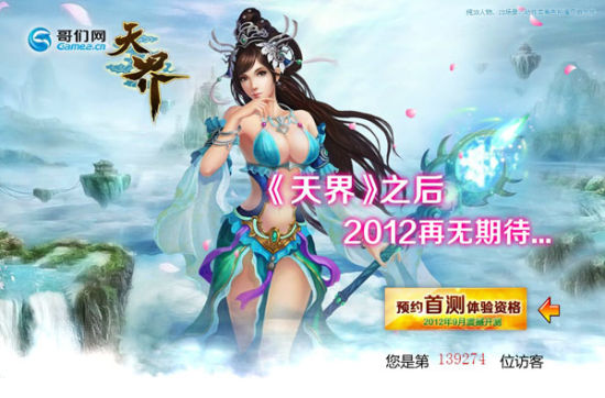 神界排名_神界传说小舞图片(3)