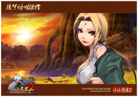 金秋十月小小忍者2金发美女闪亮登场