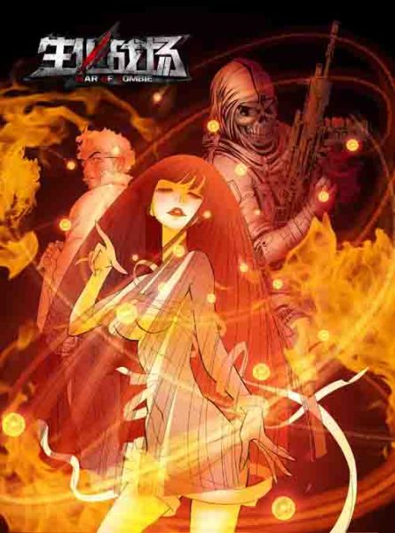 生化战场末日前奏测试11月16日开启