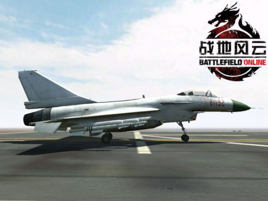 秘制中国版本战地风云ol保卫南海明打响