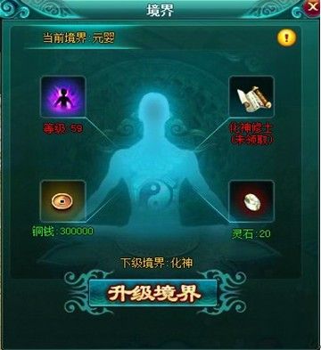 《封神道2》解密凡人修仙必由之路_網頁遊戲_新浪遊戲_新浪網