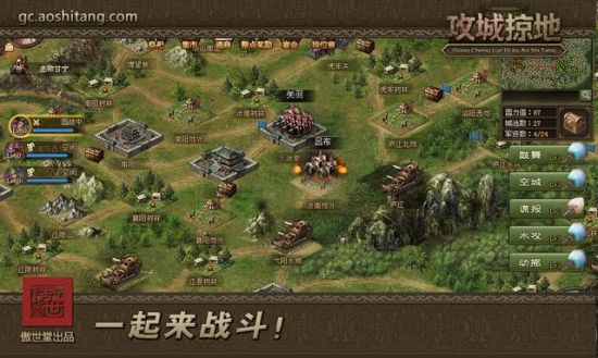 自由无疆界《攻城掠地》创国战新玩法