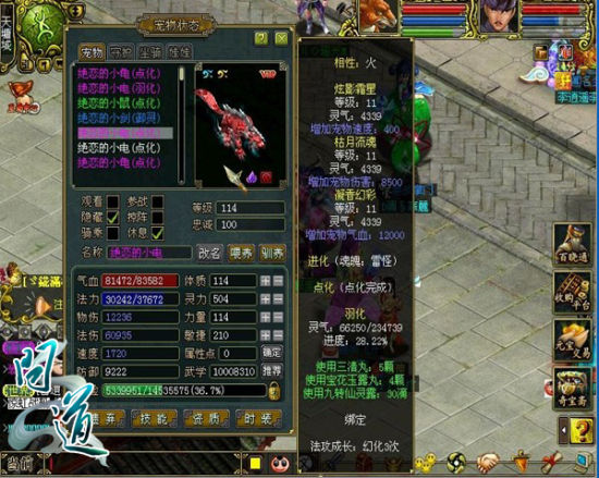 光芒变身问道宠物羽化尽显荣耀