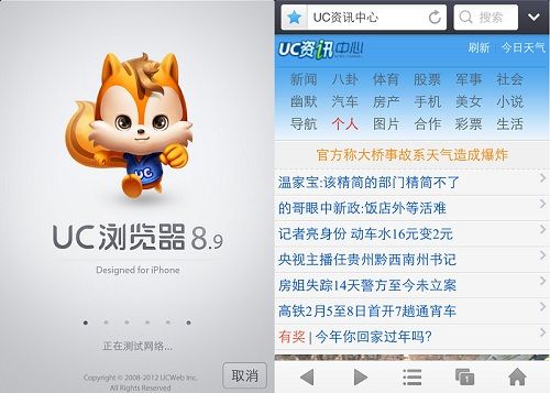 uc关键词排名 新浪网