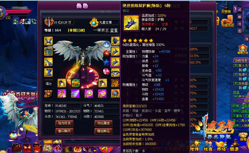 《斗破苍穹2》极品套装首度惊艳登场